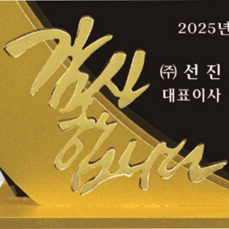 금속 블랙 크리스탈 상패1 #6