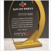 작은이미지: 금속 투톤 크리스탈 상패 1 #4