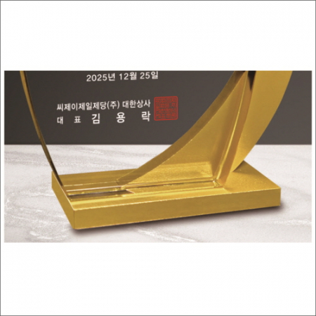 금속 투톤 크리스탈 상패 1 #5