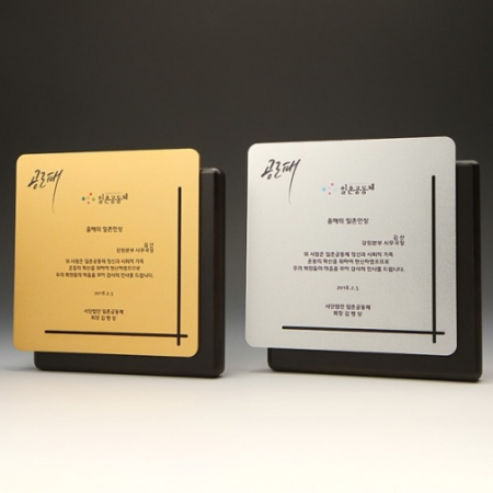 공로 원목 퇴직 기념패 E5136 #2