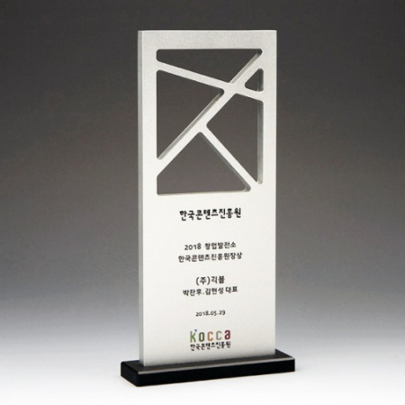 공로 재임 근속 금속 퇴직패 E5134 #3