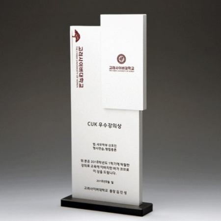 공로 재직 장기 근속 금속패 E5133 #2