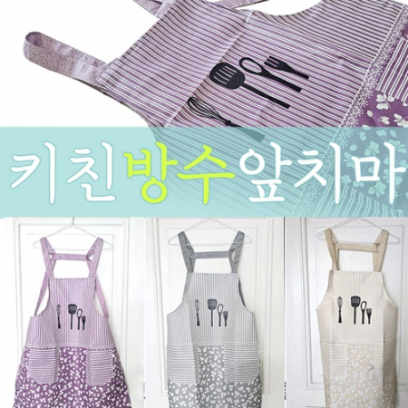 [키친디자인 앞치마]주방앞치마/위생앞치마/개별opp #3