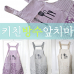작은이미지: [키친디자인 앞치마]주방앞치마/위생앞치마/개별opp #2