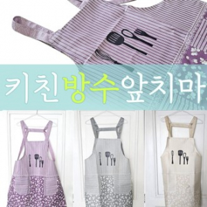 [키친디자인 앞치마]주방앞치마/위생앞치마/개별opp