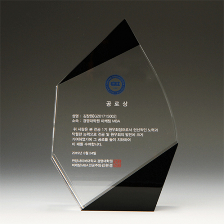 송공 공로 표창 상패 E1055 #2