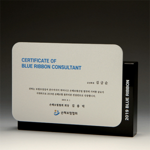 공로 재직기념 상패 E1054