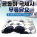 작은이미지: [곰돌이 극세사 무릎담요]무릎담요/담요/극세사/100*125cm #2