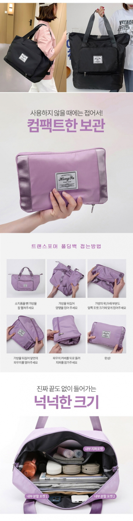 트랜스포머 폴딩백(확장형) #5