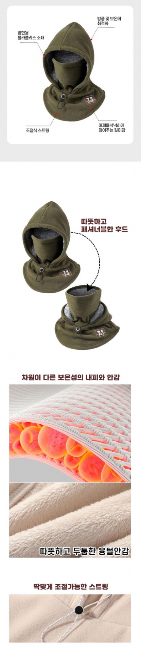 한파헌터 후드넥워머 #4