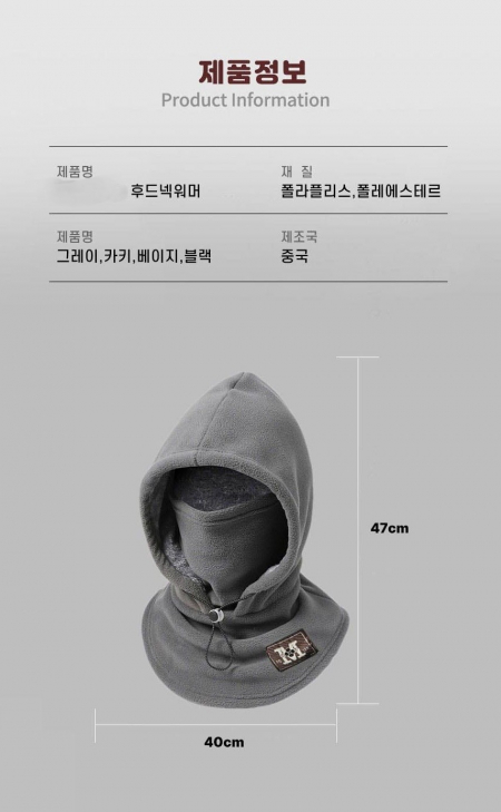 한파헌터 후드넥워머 #6