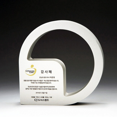 퇴직 감사 금속 퇴임 감사 재직기념패 E1010 #2