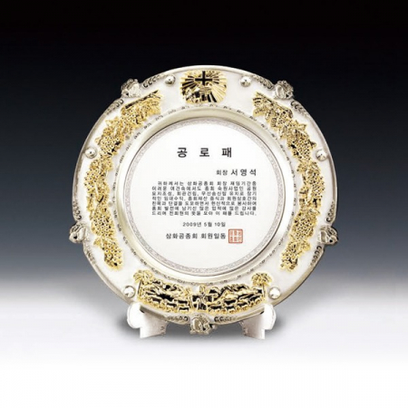 공로패 감사패 재직기념패 근속패 임명패 상패 ANN9-516-1 #2