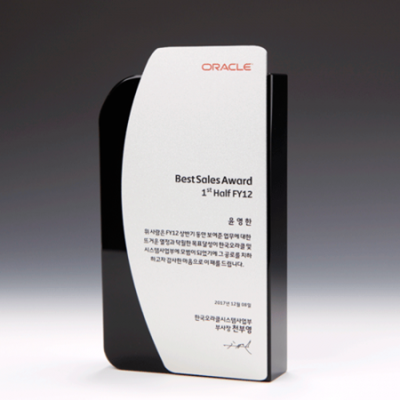 송공 상패 퇴임기념패 E1141 #2