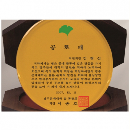 골드 크리스탈판 팔각 가리비 상패 #4