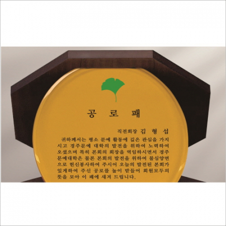 골드 크리스탈판 팔각 가리비 상패 #3