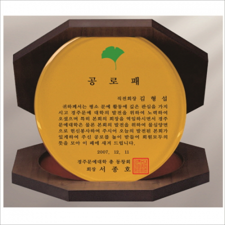 골드 크리스탈판 팔각 가리비 상패 #2