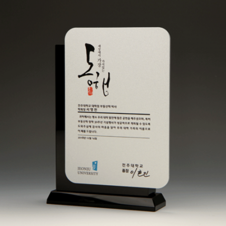 감사 퇴임 공로패 E1133 #2