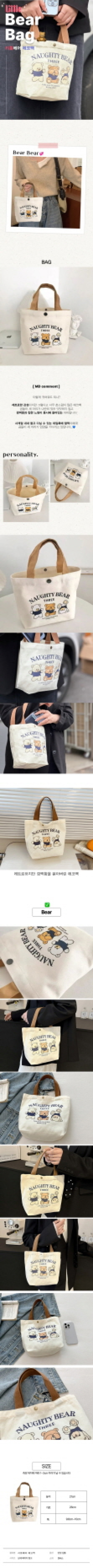 리틀베어 에코백 #2