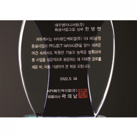 화이트 블루 크리스탈 상패 #4