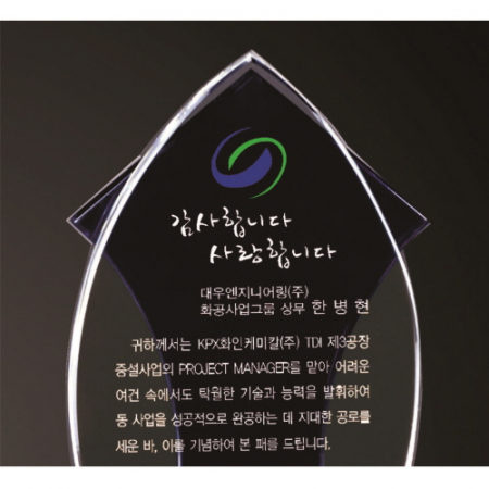 화이트 블루 크리스탈 상패 #3