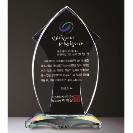 화이트 블루 크리스탈 상패 #2