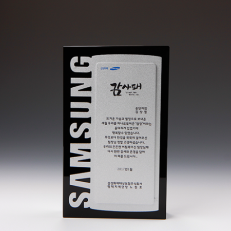 재직기념 퇴직감사 상패 E1103 #2