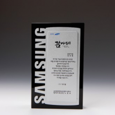 재직기념 퇴직감사 상패 E1103