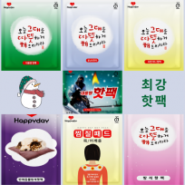 해피데이 따뜻해 핫팩 가성비핫팩 대량핫팩