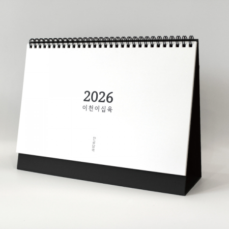 26년 유스토리 담담한글 트윈링 탁상달력(250×190) #3