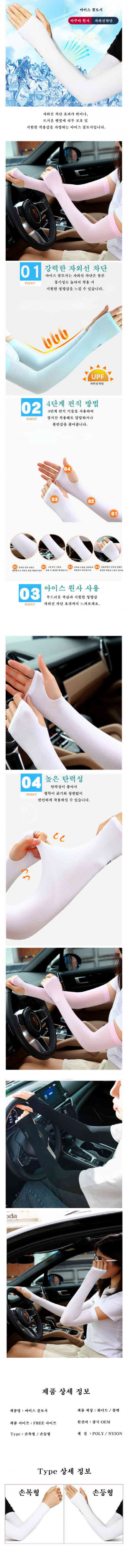 보급형 아이스 쿨토시 #2