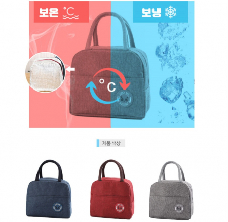 지엠 사계절 보온 보냉가방 쿨러백(도시락 가방 아이스백 보온백) #2