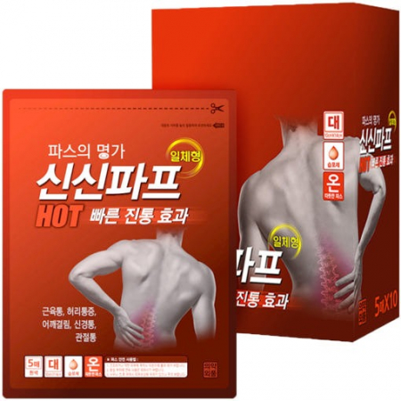 신신파프 신신파스 (쿨/핫) 스티커부착 #2