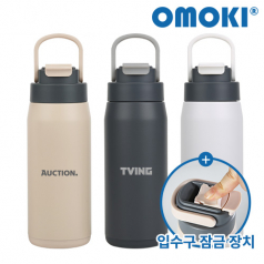 [오모키] 어반 락 텀블러 600ml