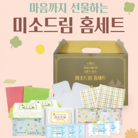 미소드림세트(물티슈세트) #2