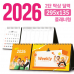 작은이미지: 탁상 2단 달력 295*135 (플래너형/독판 주문제작) #3