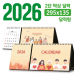 작은이미지: 탁상 2단 달력 295*135 (달력형/독판 주문제작) #2