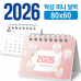 작은이미지: 미니 달력 80*60 (탁상형/독판 주문제작) #3