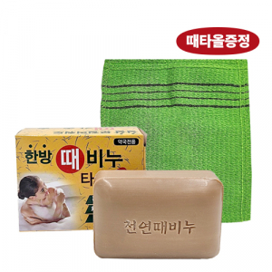 한방 때비누 (타올증정)