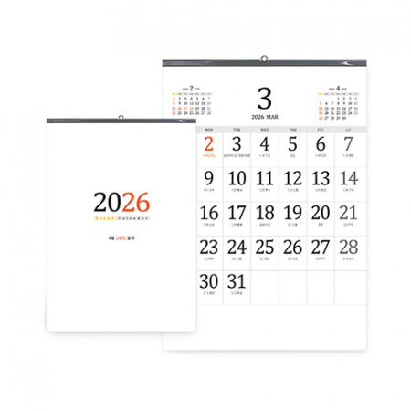 벽걸이달력 그랜드달력 380x530 캘린더 #2