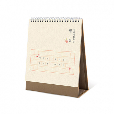 탁상달력 원고지 달력 180x250 캘린더 #3