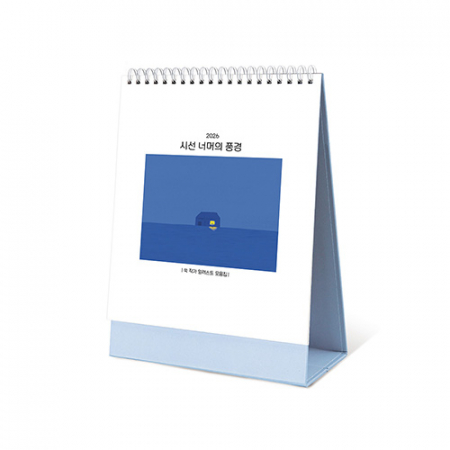 탁상달력 시선 너머의 풍경 180x250 캘린더 #2