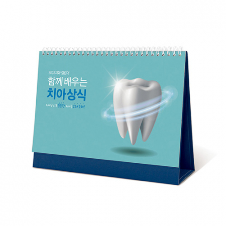 탁상달력 함께 는 치아상식 260x190 치과 캘린더 #2