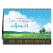 희망 사랑 행복의 아름다운시 [탁상카렌다]