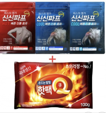 신신파스 5매입 1팩 핫파스 쿨파프(신신파프+찜질 손난로 핫팩) #2