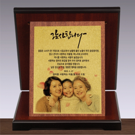 우드상패 14호 206-2(18*14) #3