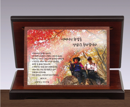 우드상패 14호 206-2(18*14) #2