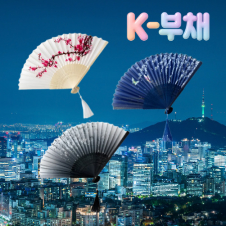 케이팝 부채 민속부채 한국 외국인 기념품 전통부채 여행사 투어 #3