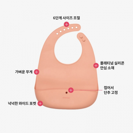 락앤락 리틀럽 실리콘 턱받이 HA #2