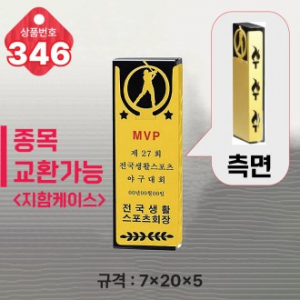 크리스탈 트로피 346
